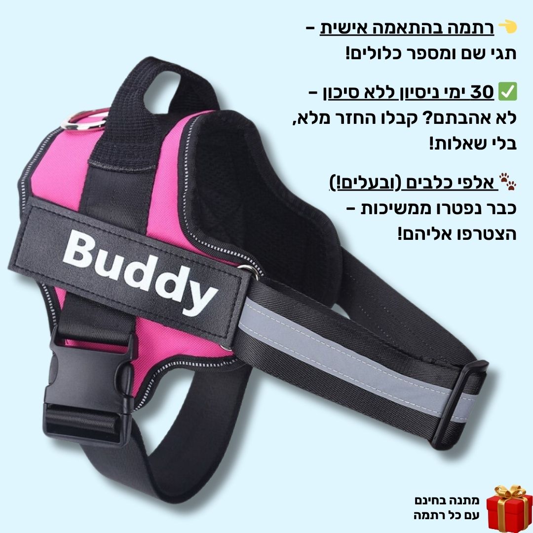 רתמת SafeWalk® No-Pull – מומלצת על ידי מאלפים למניעת משיכות ורוגע בכל טיול