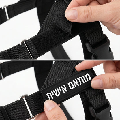 ערכת נגד משיכות מלאה - SafeWalk No-Pull 2.0