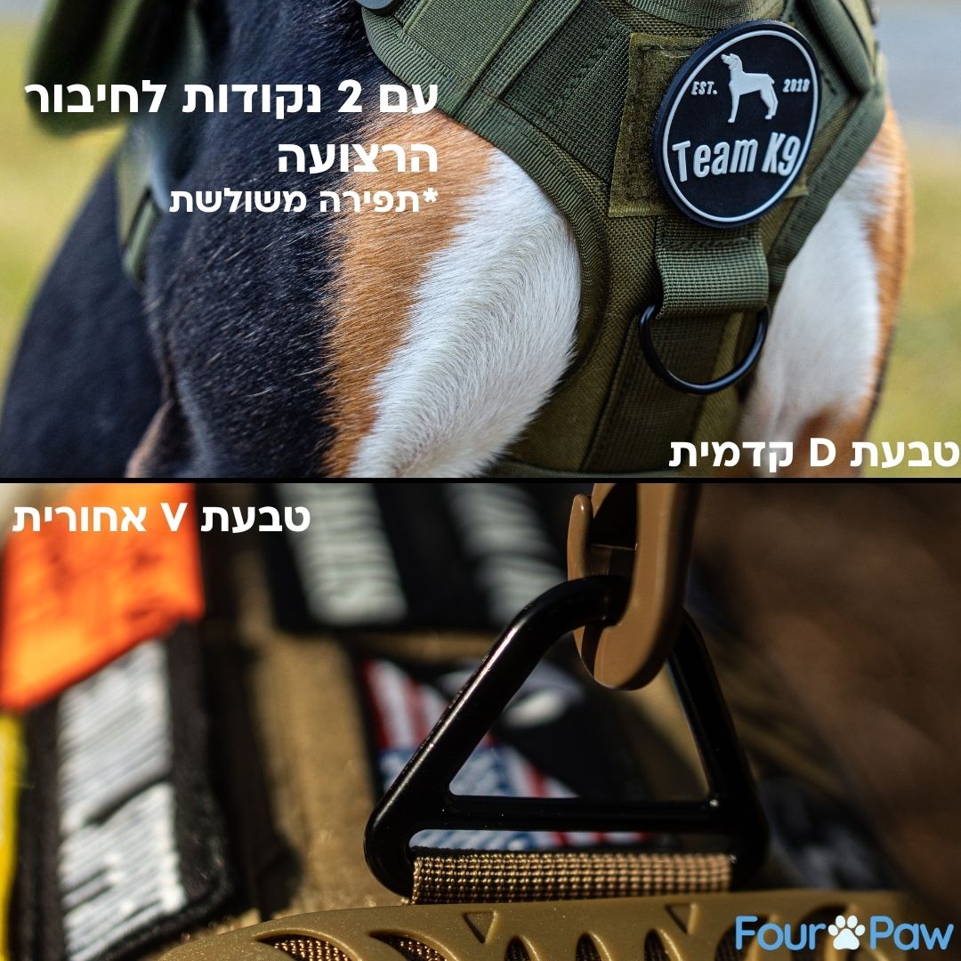 רתמה טקטית K9 עם חיבור קדמי נגד משיכות וסוגרים מברזל