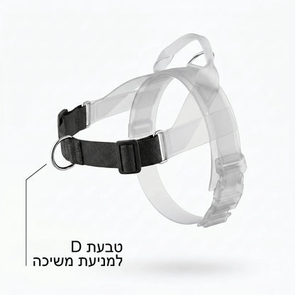 ערכת נגד משיכות מלאה - SafeWalk No-Pull 2.0