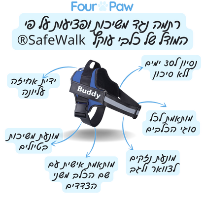 רתמת SafeWalk® - הרתמה המקורית נגד משיכות ופציעות, עם ספר במתנה