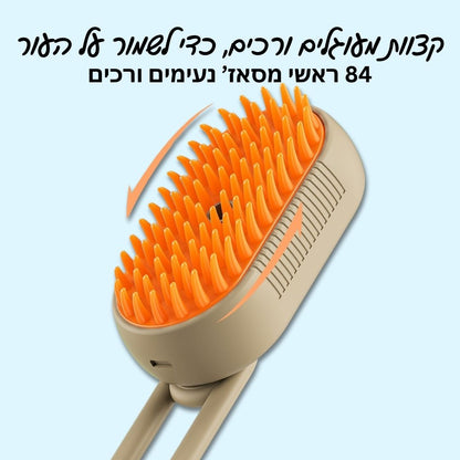 מברשת האדים הויראלית 3 ב1 - 50% הנחה ומשלוח חינם היום!