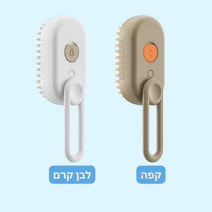 מברשת האדים הויראלית 3 ב1 - 50% הנחה ומשלוח חינם היום!