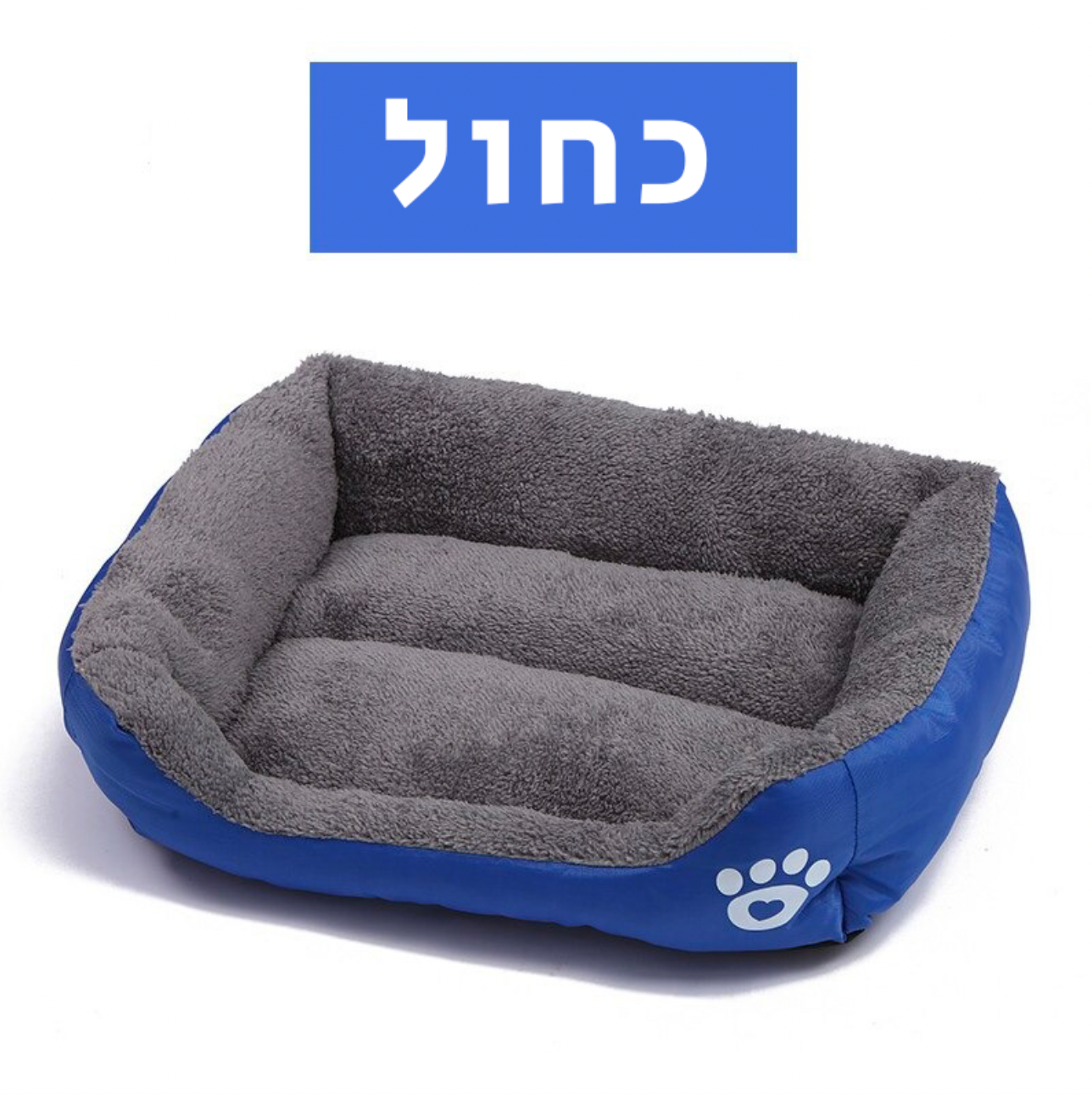 ®ROYALBED | מיטה מפנקת לכלב