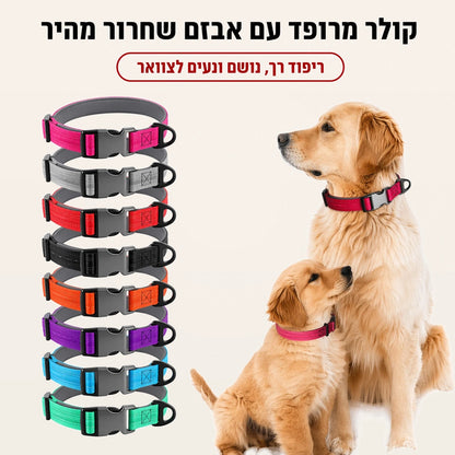 קולר SafeWalk® מרופד ומחוזק