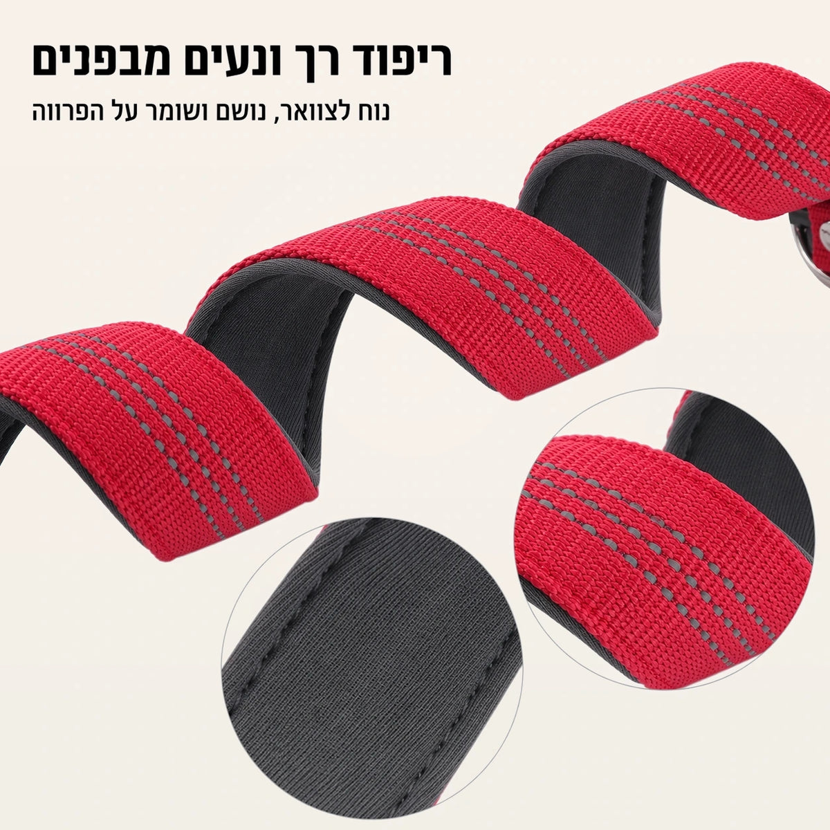 קולר SafeWalk® מרופד ומחוזק
