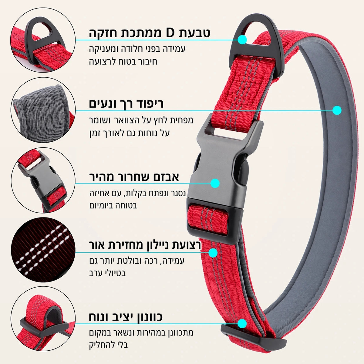 קולר SafeWalk® מרופד ומחוזק