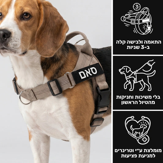 רתמת SafeWalk® No-Pull 2.0 רתמה ללא משיכות מותאמת אישית